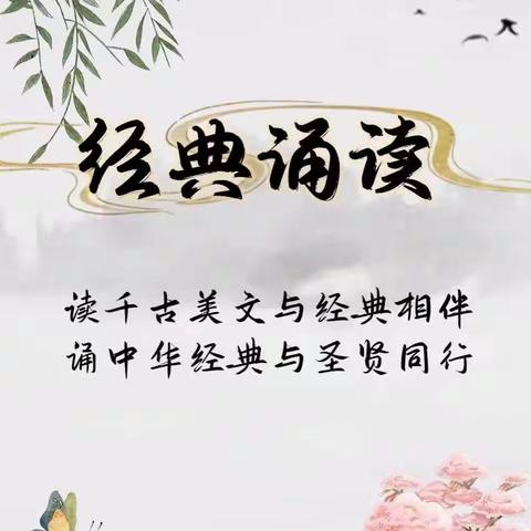 “诵读经典诗文，打造书香校园”——大安高中高一年级朗诵比赛（副本）