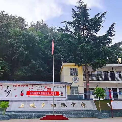 千帆竞渡搏风浪 奋战百日踞金榜——上观乡初级中学2023年中考百日冲刺誓师大会