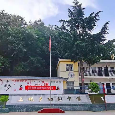 齐心协力共交流，听课评课促成长——上观乡初级中学听课评课活动