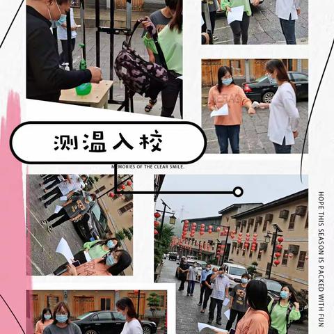 开学演练筑防线，疫情防控不放松———上观乡初级中学疫情开学演练