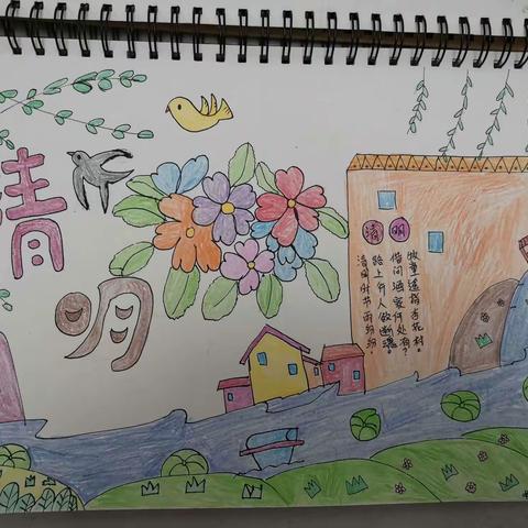 清明节
