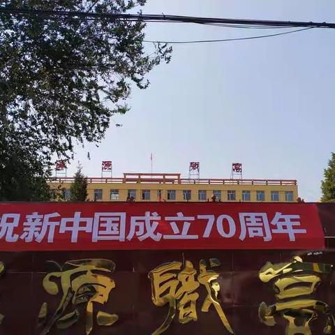 浑源县高级职业中学“庆祝新中国成立70周年”主题诗朗诵活动