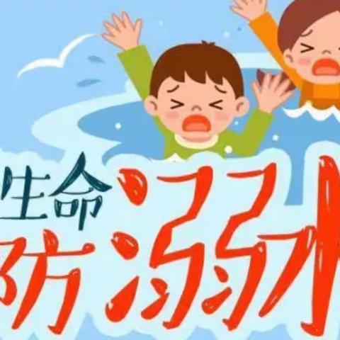 砚山县者腊乡六诏小学防溺水应急演练