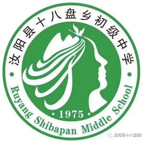 汝阳县十八盘乡初级中学开展校园消防安全演练活动