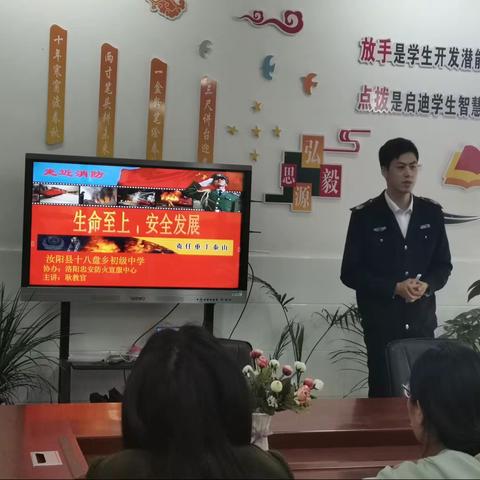 十八盘乡初级中学开展消防安全学习