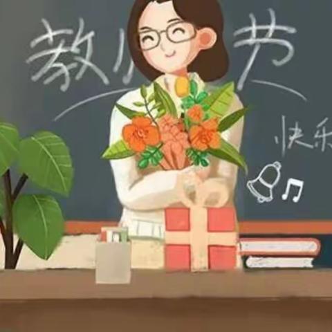 爱的信任——爱倍婴幼儿园                             绿色教师节倡议书