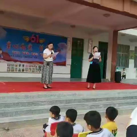 万丰镇陈集小学及附设幼儿园“童心向党，梦想飞扬”六一文艺汇演