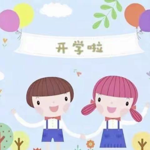 春暖花开，我们开学啦——遂川县机关保育院及四里分园2022年春季开学须知