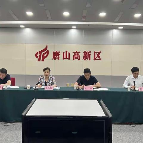 高新区市场监管与供应组召开疫情防控工作调度会议