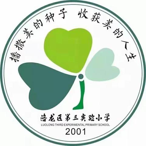 沐秋日之风，扬七彩青春———记三实小孙村校区广播操比赛