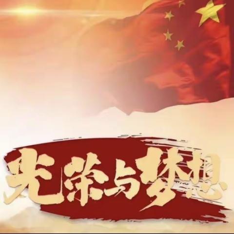 博美课程|童心向党，献礼百年———洛龙区第三实验小学孙村校区献礼建党100周年合唱比赛