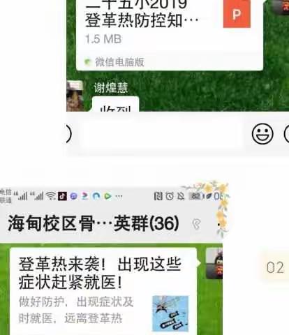 齐行动，严把控——海口市第二十五小学登革热防控工作