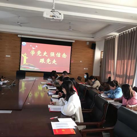 奋斗百年路    启航新征程 —— 第五完全学校小学部党员会议纪实