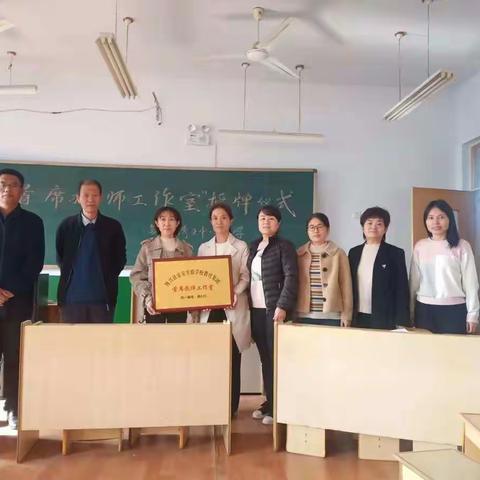 锦秋湾头中心小学举行首席教师工作室授牌仪式