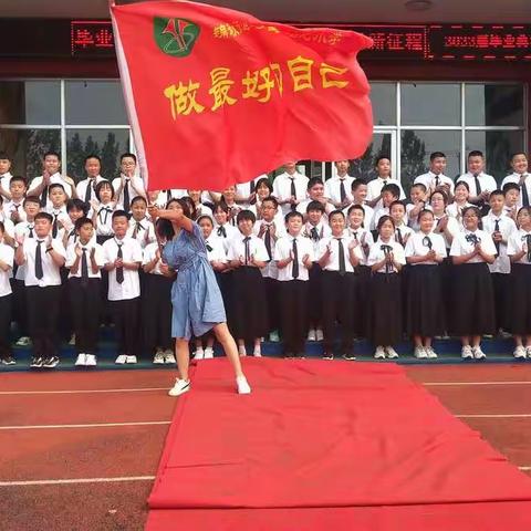 毕业季感恩时：喜迎二十大，携手新征程—锦秋街道湾头中心小学2022届毕业典礼隆重举行