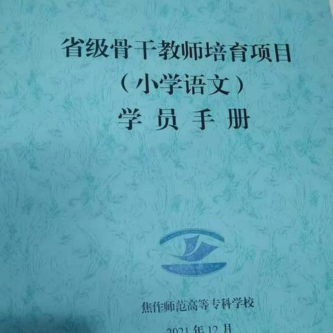 四面八方齐相聚 ，                           五湖四海同学习