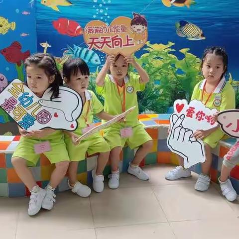 光彩幼儿园2021年秋季开学啦！