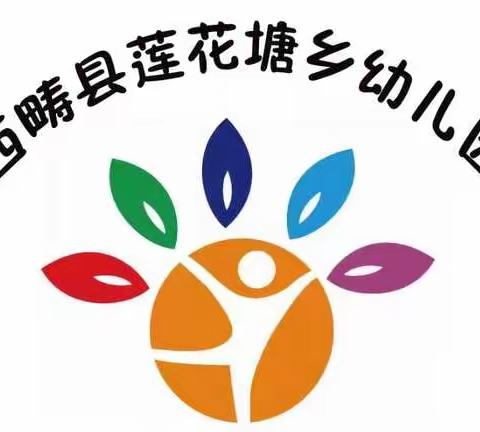 以研带教、以教促研－－西畴县莲花塘乡幼儿园开题论证会