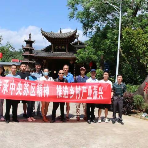 传承中央苏区精神 推进乡村产业振兴——将乐支行开展五月主题党日活动