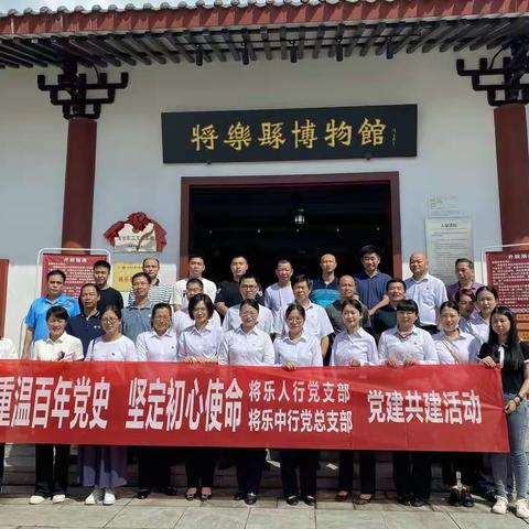 【重温乡土历史 砥砺奋进初心】——人行将乐支行党支部联合中行将乐支行党支部赴杨时纪念馆和博物馆参观学习