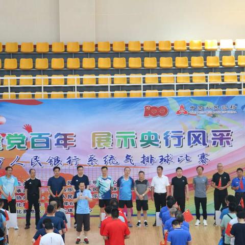 “庆祝建党百年 展示央行风采”——三明市人民银行系统气排球比赛在将乐圆满落幕！