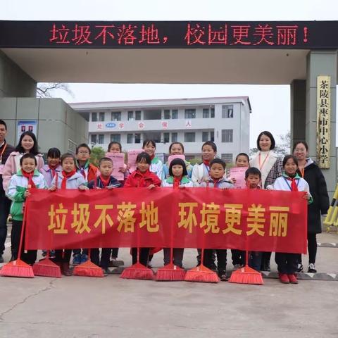 垃圾不落地，环境更美丽
——记枣市中心小学“红领巾”街头劝导实践活动