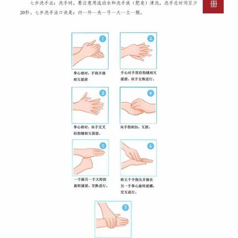 德惠市同太乡和平中心小学一至四年级开学防控指导手册