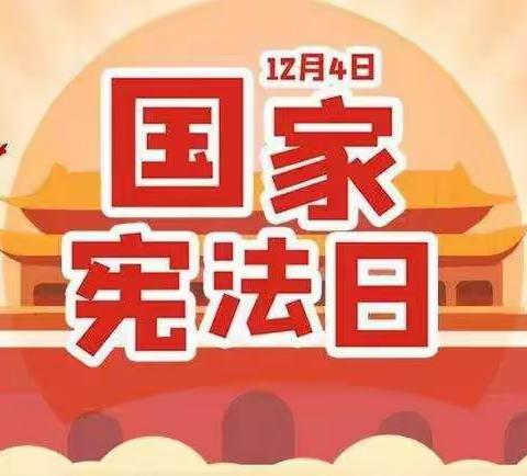 法在我心中--张庄小学“宪法宣传周”活动