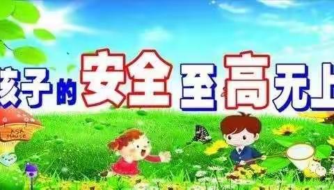 涪陵城区第十三小学校2019秋期末考试安全告知书