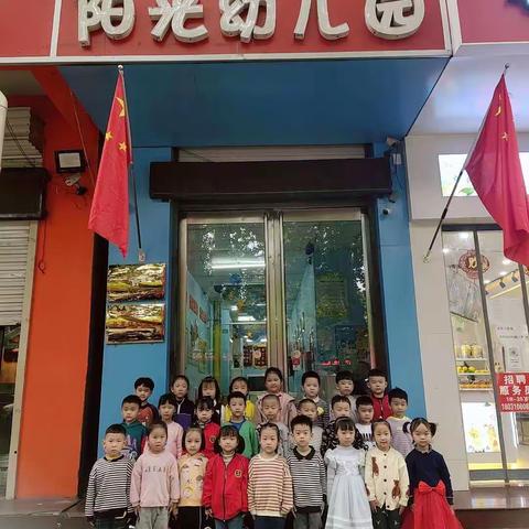 阳光幼儿园❤️金口才郁金香班“小记者”采访活动