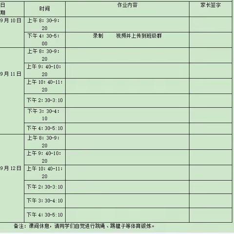 沂蒙中学小学部中秋节作业纪实