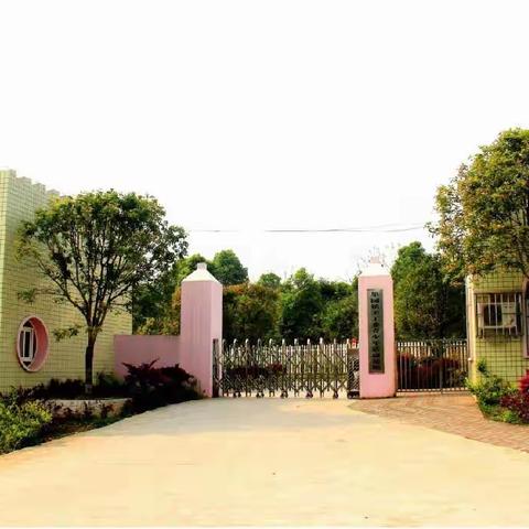 果园镇中心幼儿园2021年春季招生方案