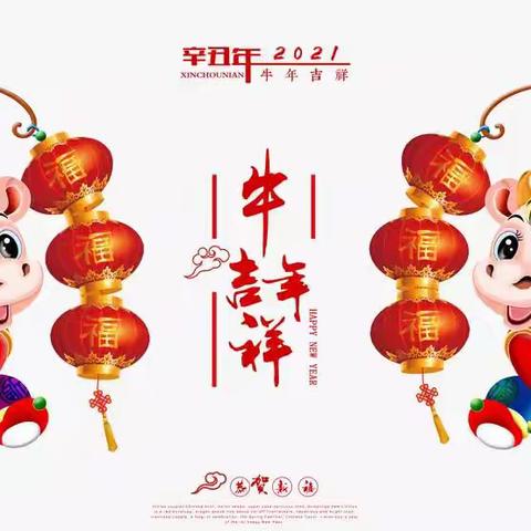 果园镇中心幼儿园“庆元旦  包饺子”活动