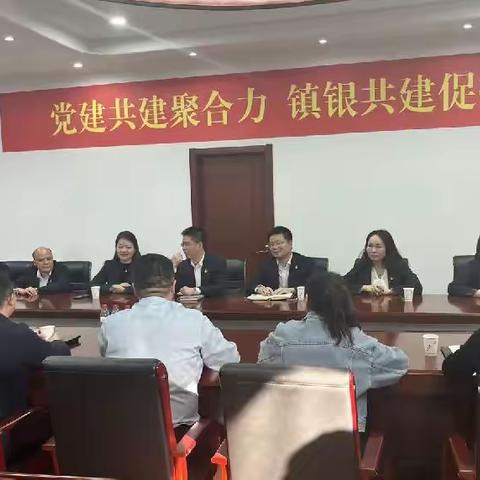 党建共建聚合力  镇银共建促振兴--农发行如东县支行党支部、如东县双甸镇机关党总支党建共建活动