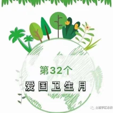 大二班“防疫有我，爱卫同行”主题活动