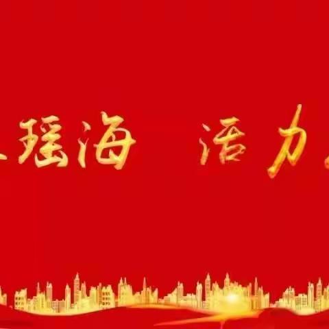 【立德树人固本行动】之走进红领巾科普讲堂——当涂路校区绿叶中队第二课堂主题教育活动