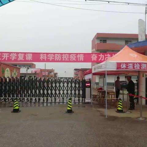 多方协力共护航，朝雨浥尘喜入学——记息冢中学初三开学复课