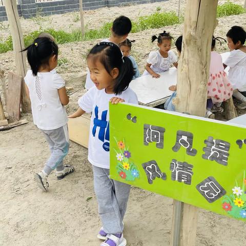 【学习故事】“阿凡提风情园”———市二幼教育集团（普惠幼儿园）