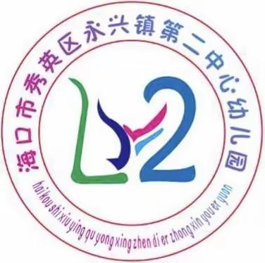 全园足球特色幼儿园—海口市秀英区永兴镇第二中心幼儿园