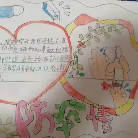 抗击疫情·爱不隔离疫尘不染·静待疫散