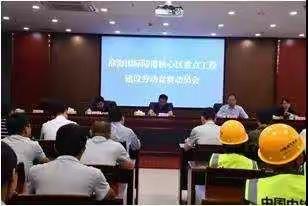 市总工会召开淮海国际陆港核心区重点工程建设劳动竞赛动员会