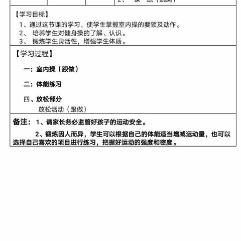 体育——第十五课