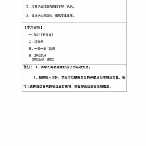 体育——第二十七课