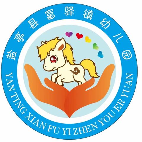 盐亭县富驿镇幼儿园🌼：童心逐梦，萌娃向前冲——冬季运动会