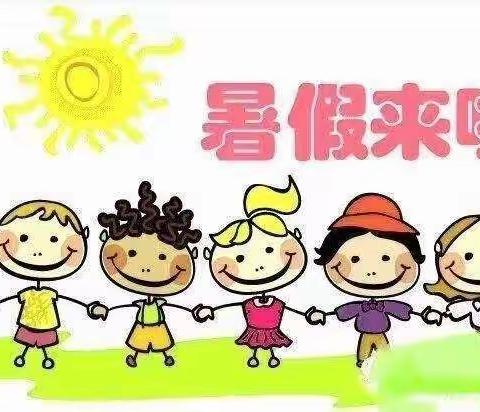 华宇星光幼儿园2020年暑假放假通知及温馨提示