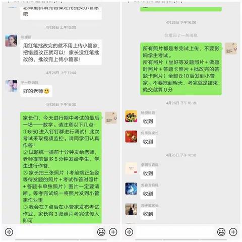 线上考试，异样精彩——劳模店小学二年级二班数学综合评估