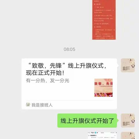 （智育）积极向上——劳模店小学不平凡中队（二.2）用自己的方式为祖国家加油！