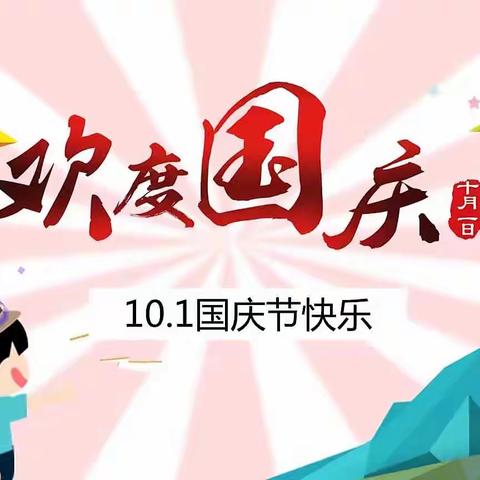 【众望锋达园】——大一班“喜迎国庆，礼赞祖国”系列活动