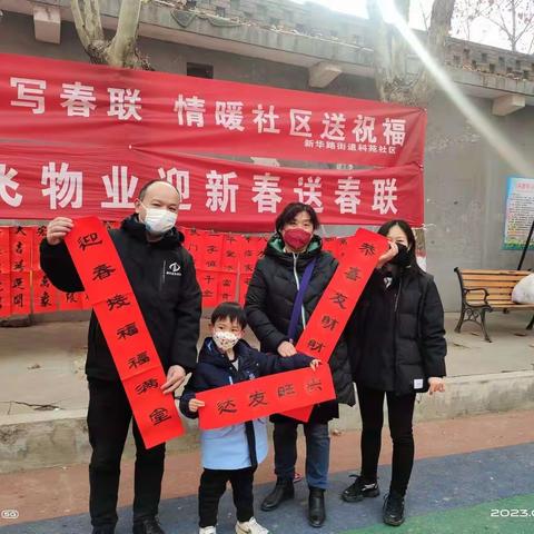 西安阎良航飞物业西飞服务中心给全体业主拜年了