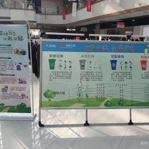 管委会对静安荟员工进行生活垃圾分类宣传